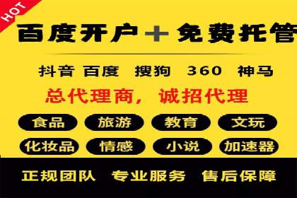 实战经验分享：百度竞价代运营公司案例剖析